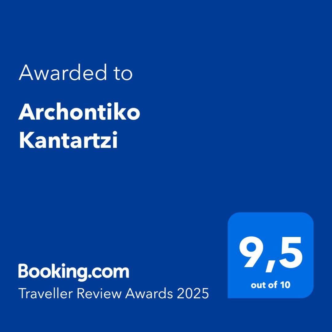 Archontiko Kantartzi Portaria  Ngoại thất bức ảnh